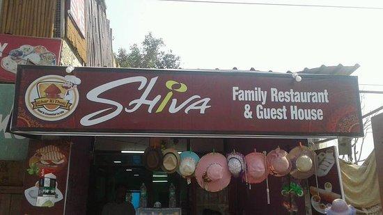 Shiva Family Restaurant & Guest House
